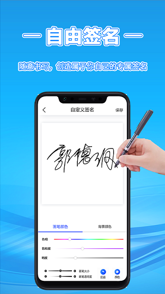 签字大师直装版图3