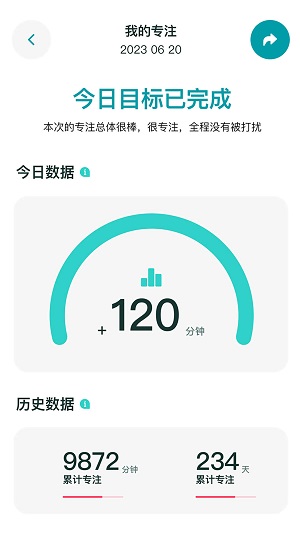 享专注通用版图1