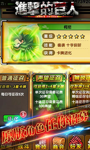 进击的巨人第五季樱花手游版图4