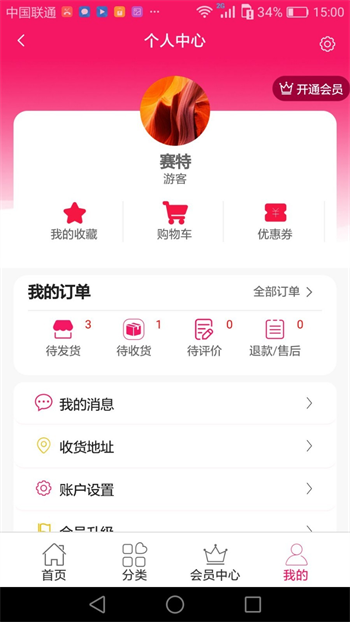 乐拾惠购物官方最新版