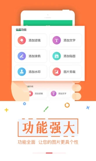 截图宝手机正版图3