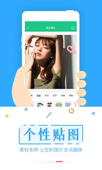 截图宝手机正版图4