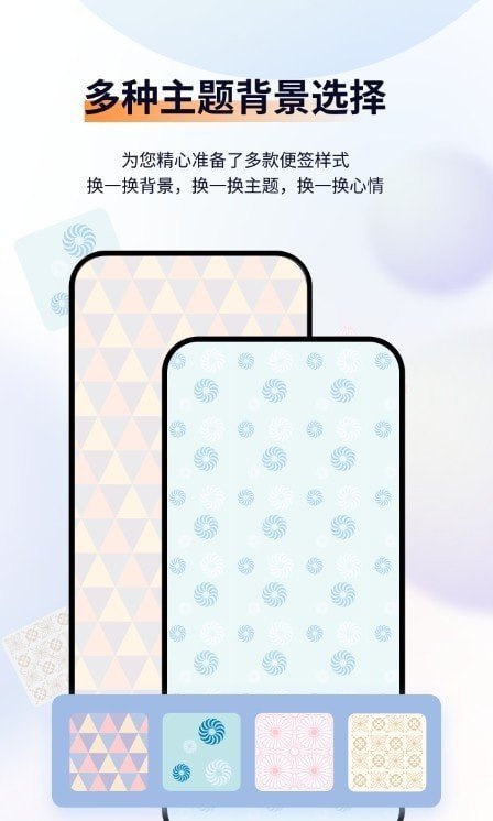小微便签安卓官方版