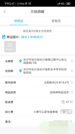 燕子到家正版图1