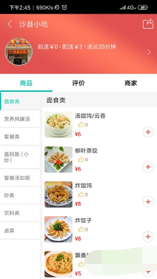 燕子到家正版图2