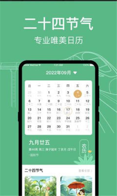 知行高铁动车时刻表官方正版图2
