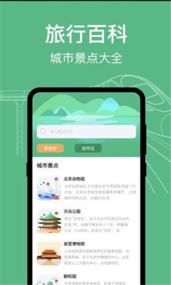 知行高铁动车时刻表官方正版图3
