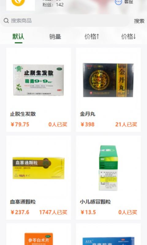 N家医药商城手机正版图2