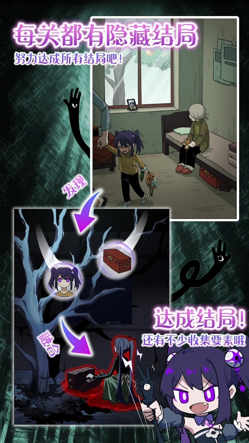 完美小姐她又没猜到结局手游免费版截图3