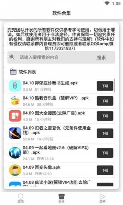 抑郁症诊断书生成软件安卓直装版(3)