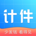 计件王安卓直装版 v2.2.9