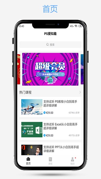 爱知趣直装版图2