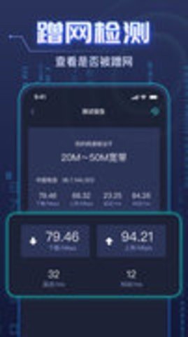 WiFi钥匙万能强手机最新版图1