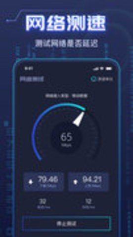 WiFi钥匙万能强手机最新版图3