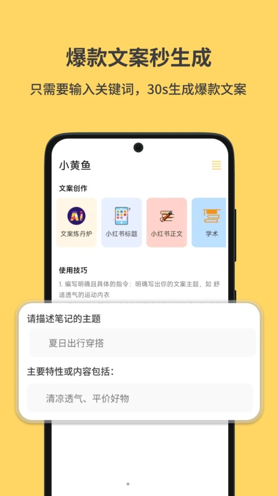 小黄鱼写作直装版