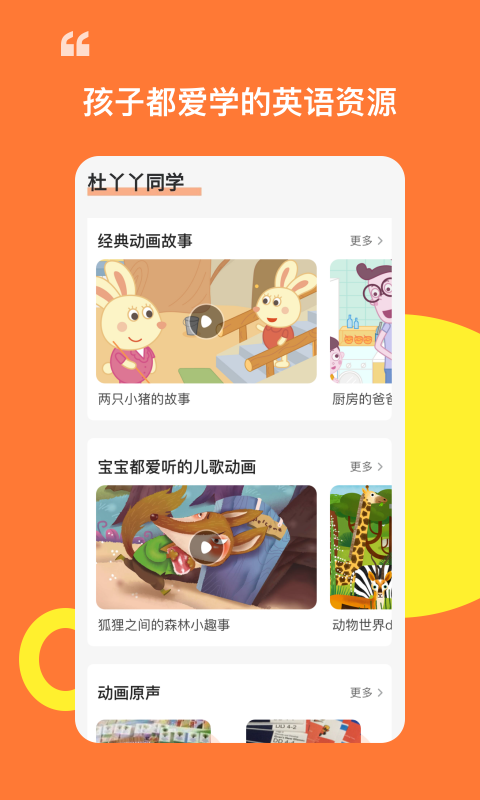 杜丫丫同学免费版(3)