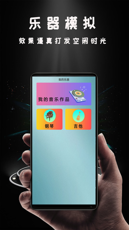 爱投屏助手最新版图1