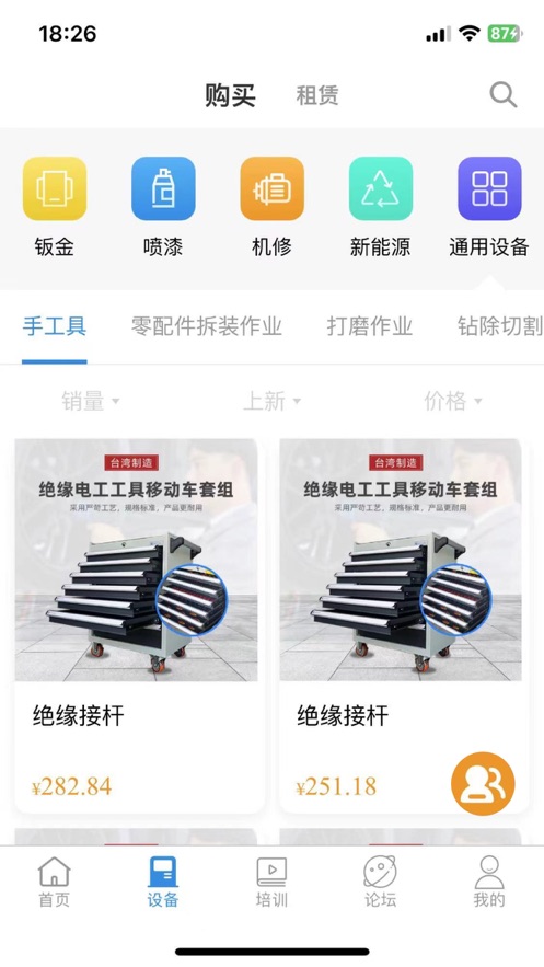 新纶和业安卓直装版图1