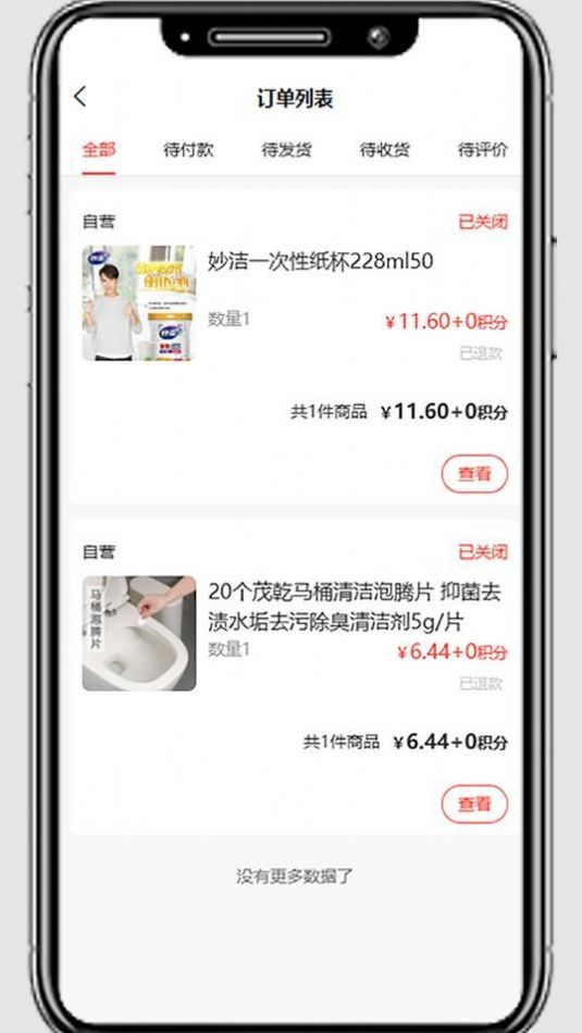 国冠云商软件正版图1
