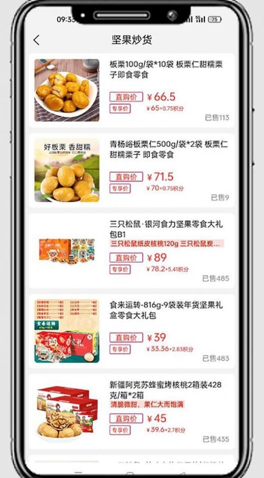 国冠云商软件正版图2