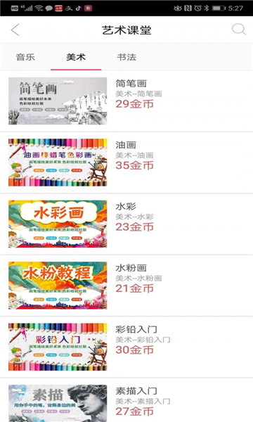 学吧一加一手机最新版图1