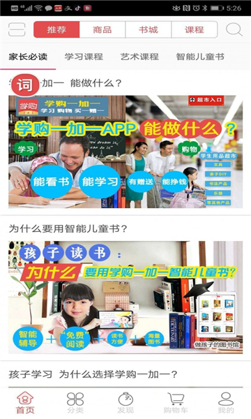 学吧一加一手机最新版图3