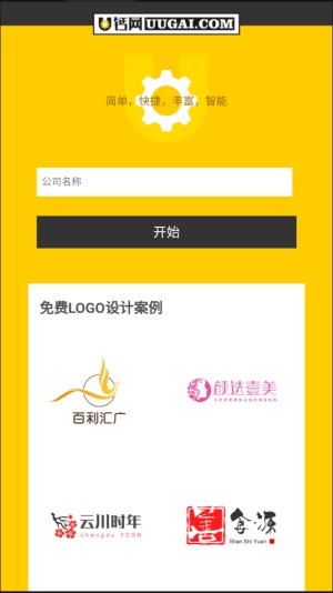 u钙网logo设计2026手机最新版