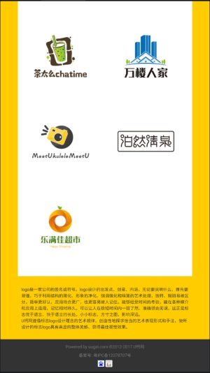 u钙网logo设计2026手机最新版