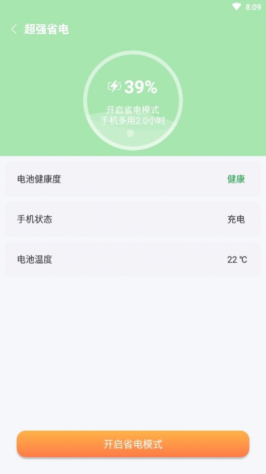 除尘清理免费原版