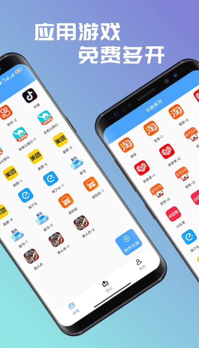 斗转多开官方版图3