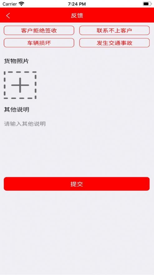 田源汇城乡送配一体化平台安卓免费版
