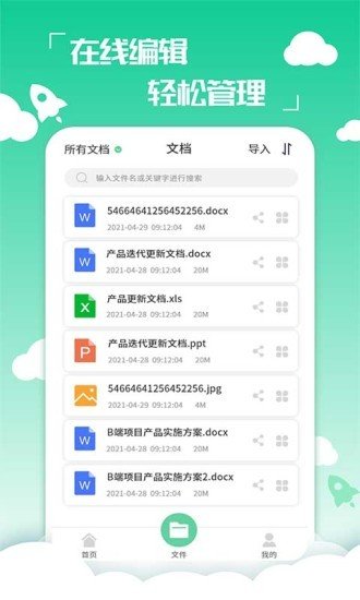 PDF编辑转换器官方正版图2