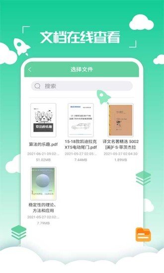 PDF编辑转换器官方正版图3