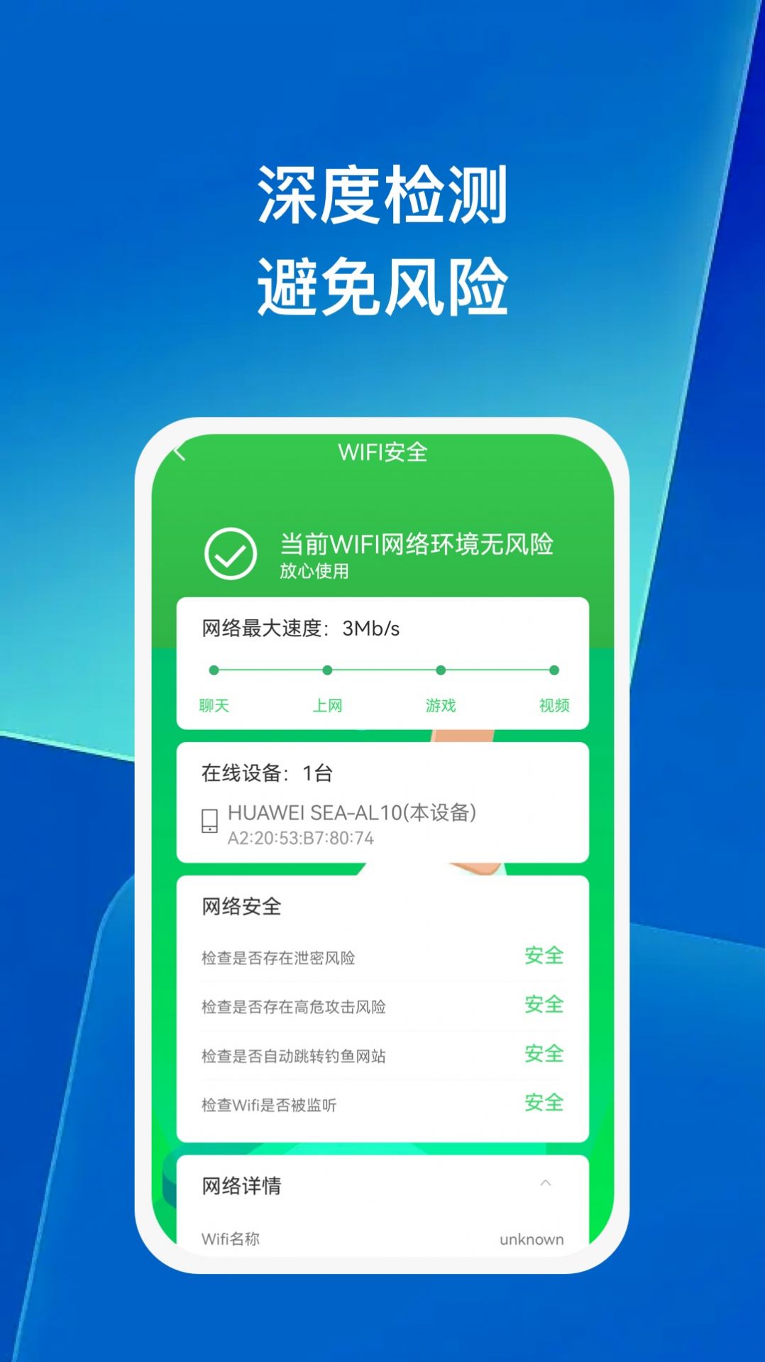管家达人手机版图3