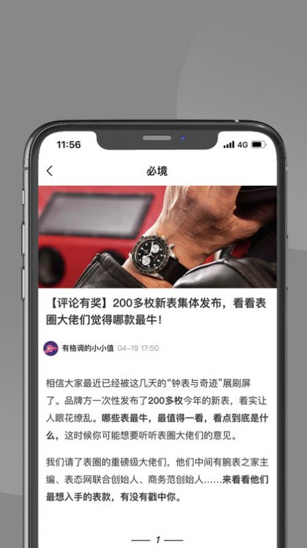 必境手机正版