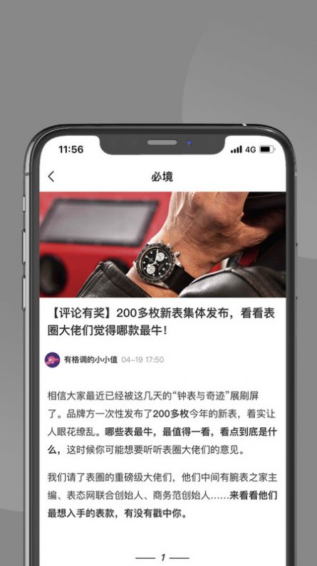 必境手机正版