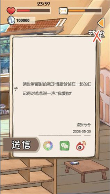 时光邮差安卓免费版截图2