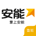 安能智慧物流安卓免费版 V1.3.15