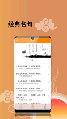 古诗词文集手机免费版图2