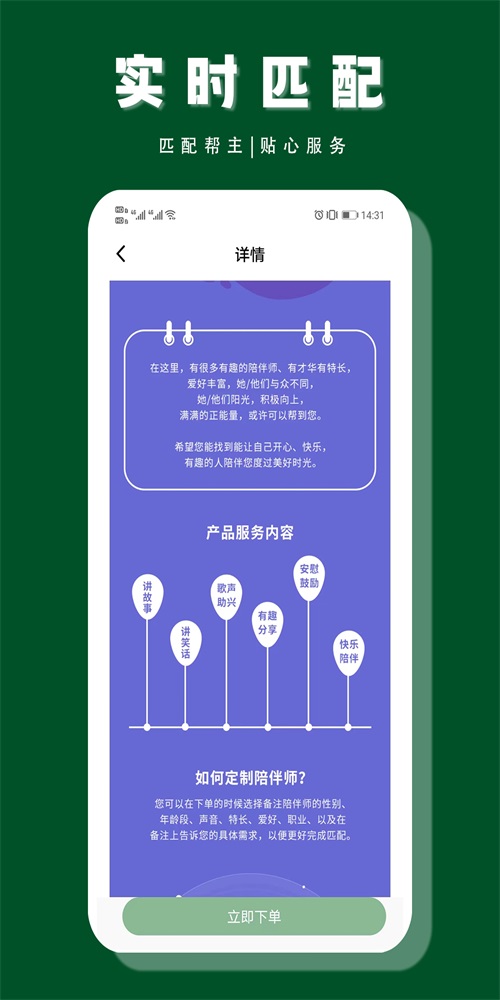 帮一帮手机版