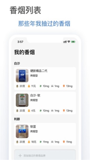 抽烟有数模拟器手机免费版图1