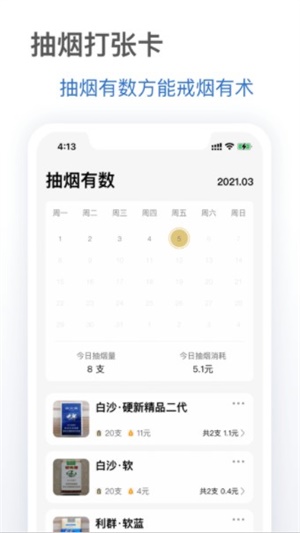 抽烟有数模拟器手机免费版图2