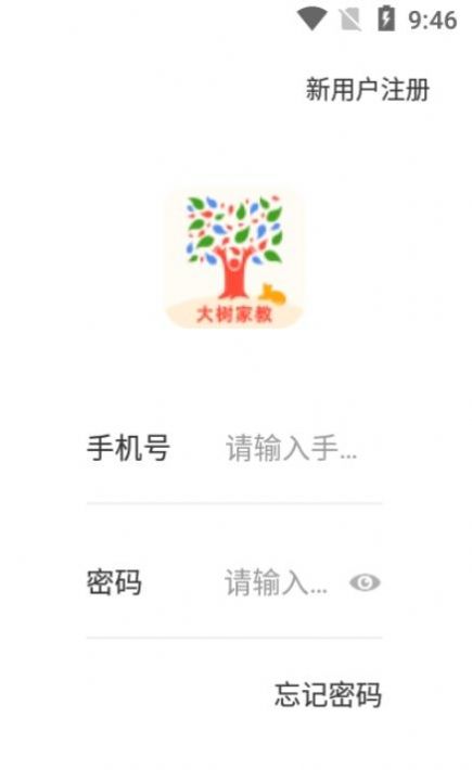 大树家教正版图3
