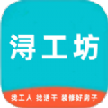 浔工坊最新版
