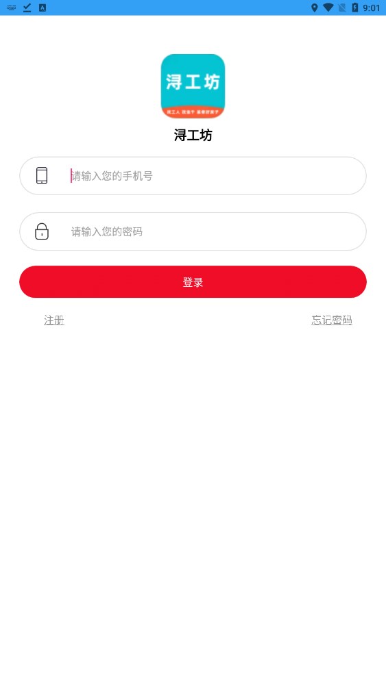 浔工坊最新版图1