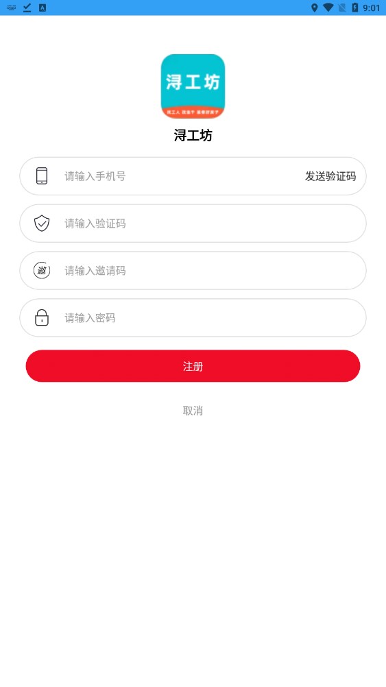 浔工坊最新版图2