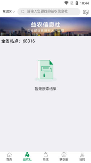 联农手机免费版图2
