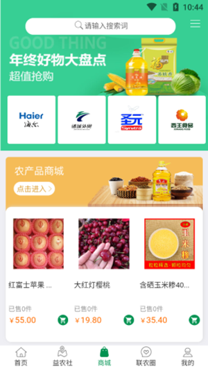 联农手机免费版图3