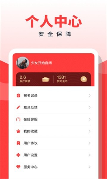 副业侠兼职官方最新版