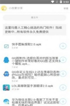 北辰车库最新版(1)